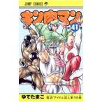  Kinnikuman 41|.. Tama .