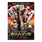 DVD／カジノ・ゾンビ BET OR DEAD