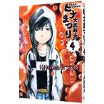 hina...4| большой .. Хара 