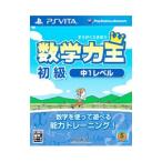 PSVita| математика сила . начинающий средний 1 Revell 