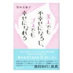  прекрасный человек тоже не .. стать .,bs тоже ......| чёрный рисовое поле прекрасный ..