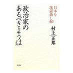  политика дом. [ есть .. для. ]| Мураками правильный .