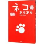  кошка есть есть |naga Takumi ko