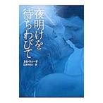  ночь открытие ......|J*R* War do