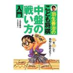  Hanyu ... ... shogi средний запись. битва . person введение | Hanyu ..