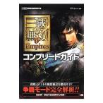 Yahoo! Yahoo!ショッピング(ヤフー ショッピング)真・三国無双6Empiresコンプリートガイド／ω‐Force