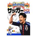  футбол тест - Япония сборник -| спорт тест изучение .