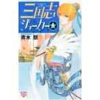  Annals of Three Kingdoms Joker 5| Aoki .