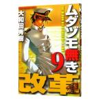 mdazumo нет . модифицировано кожа 9| Yamato рисовое поле превосходящий .