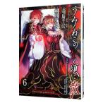 うみねこのなく頃に散 Episode6：Dawn of the golden witch 6／桃山ひなせ