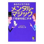  вы тоже возможен! men taru* Magic . чудо . просыпаться книга@|. ослабленное крепление ..