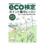  окружающая среда общество сертификация экзамен eco сертификация отметка концентрация урок [ модифицировано . no. 6 версия ]|sa стойка navi liti21[ сборник ]