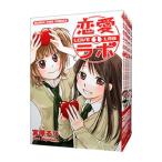  любовь labo( все 15 шт комплект )|....