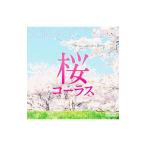  Sakura Chorus Sakura Chorus
