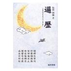 . история | Fukuda страна .