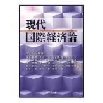  настоящее время международный экономика теория | дешево рисовое поле доверие ..