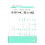  информация сервис теория и ..| средний запад .(1950~)