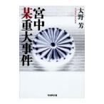 . средний . -слойный серьезный раз | Oono .