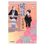  поломка .(... такой же сердце серии 2)| Kosugi Kenji 