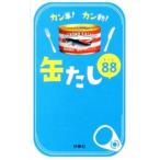 カン単！カン動！缶たしレシピ88／マルハニチロ食品