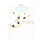 .книга@mika. тросик дизайн ювелирные изделия. организовать |.книга@mika