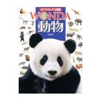  животное | река рисовое поле . один .