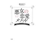  плохой женщина. любовь mesodo| глициния рисовое поле более того смычок 
