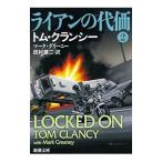  Ryan. плата стоимость 2| Tom * Clancy 