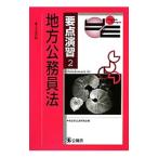  район гос.служащий закон | муниципалитет . закон изучение .