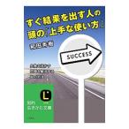  сразу результат . выставлять человек. голова. [ хорошо сделанный . способ применения ]| мир рисовое поле превосходящий .
