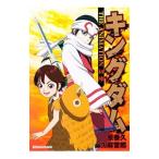  King dam THE ANIMATION первый .|. лен данный .