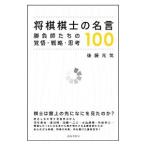  shogi ... название .100| после глициния изначальный .