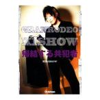 GRANRODEO KISHOW. .. делать вместе . человек |. гора . глава 