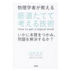  физика человек . объяснить . дорога длина . мысль . технология |.. история Хара 