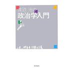  Watanabe .. политология введение | Watanabe .