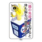 �u���̖Ɖu�v���グ��Ƒ̂��]��10�Ύ�Ԃ�I�^�����N