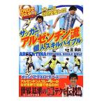  футбол Argentina . частное лицо умение ba Eve ru|...[..]