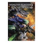 モンスターハンターCGアートワークス 2