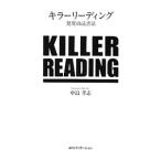  killer ведущий | средний остров ..