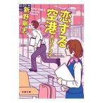 . делать аэропорт -....2-| новый . Gou .