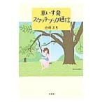  инвалидная коляска departure скетчбук сообщение | близко глициния прекрасный .