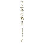 aniki. название .| Tetsujin изучение .