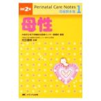 母性/大阪府立母子保健総合医療センター