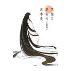  чёрный .. прекрасный женщина. история Японии | flat сосна . иен 