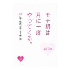 mote период. месяц . один раз ......|.. большой .