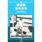  книжный магазин участник есть есть | книжный магазин участник есть есть изучение .