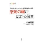  впечатление. колесо . распростроняться уход за детьми | Kobayashi . мужчина 