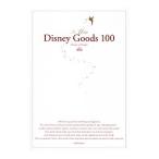 To You Disney Goods 100／講談社