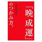 [...]. захват person.| прямой .. прекрасный .