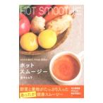 �z�b�g�X���[�W�[�^�A�؂����q